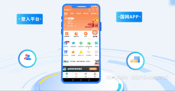 相山区电力供需平台MG动画制作_电力系统可视化动画设计_智慧电网数字化宣传动画_电网科普动画_